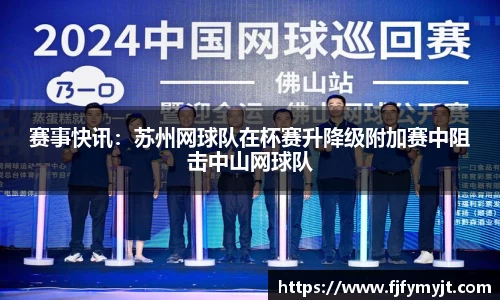 球盟会